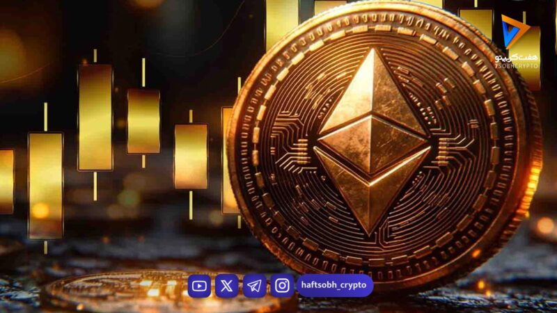 اولین سیگنال خرید اتریوم پس از ۳ سال؛ پایان سلطه فروشندگان؟