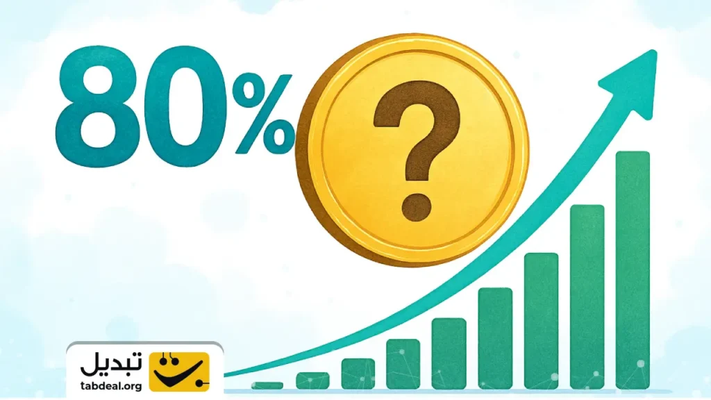 سود حیرت‌انگیز ۸۰ درصدی از استیکینگ رمز ارز دوج بال؛ فرصت طلایی سرمایه‌گذاری؟