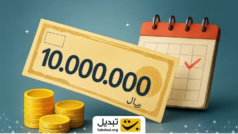 اعتبار میلیونی کالابرگ از چهارشنبه به حساب ۷۱ میلیون نفر واریز شد؛ از همین روز قابل برداشت است!