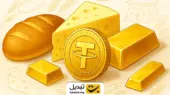 تتر با «اسکودو» طلایی؛ خرید نان و پنیر با پولی که طلاست!
