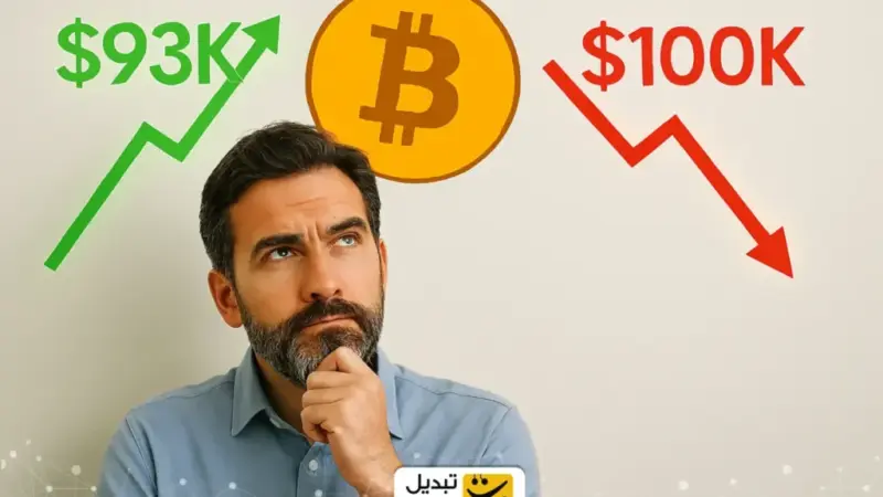 تنش‌های سیاسی؛ آیا بیت‌کوین آماده ورود به باشگاه شش‌رقمی‌هاست؟