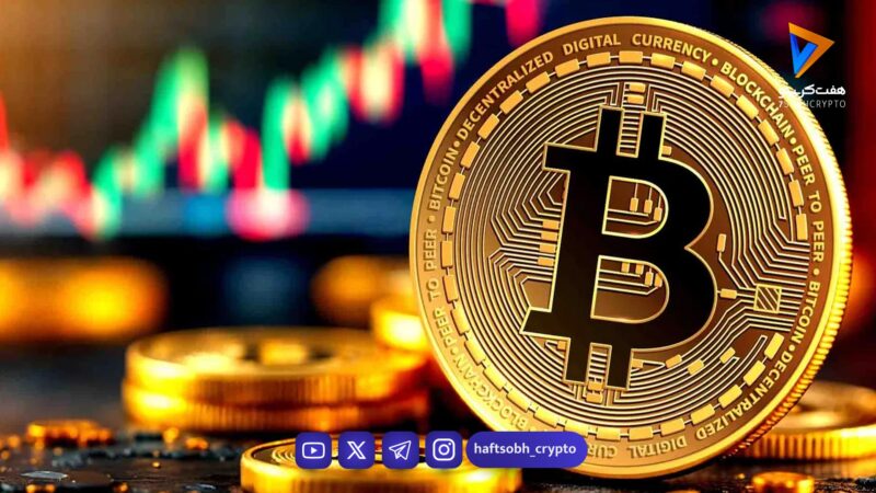 تحلیل بیت کوین امروز 1 بهمن 1404