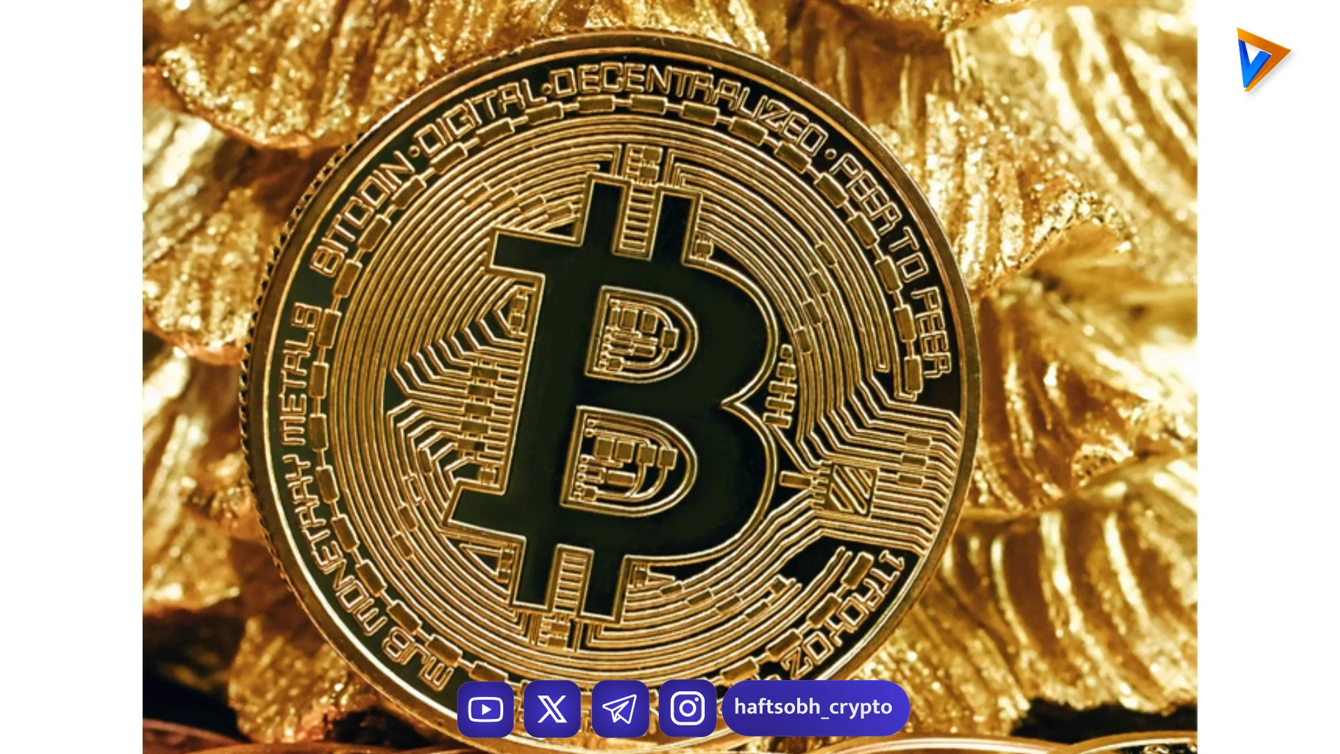 بیت کوین به بالاترین سطح سه هفته‌ای رسید اما معامله‌گران همچنان محتاط‌اند