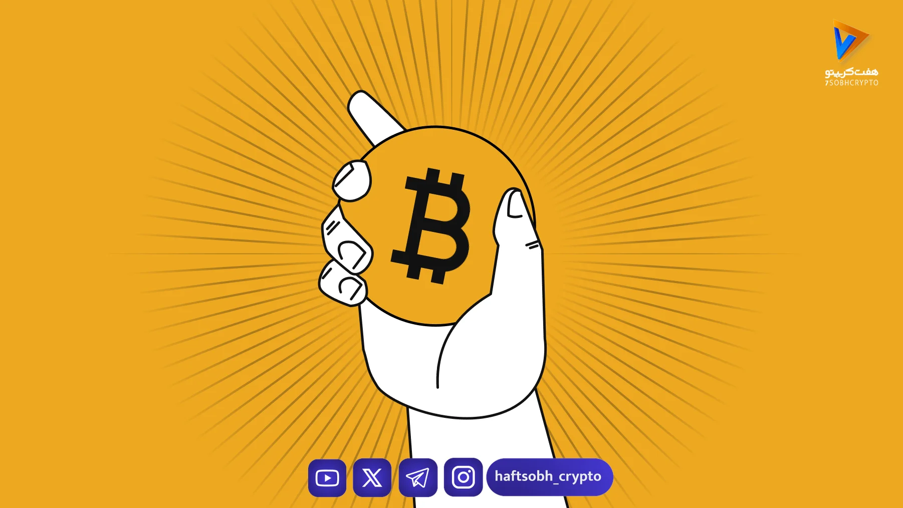 رکورد ورود سرمایه به ETFهای بیت‌کوین و اتریوم در آغاز ۲۰۲۶