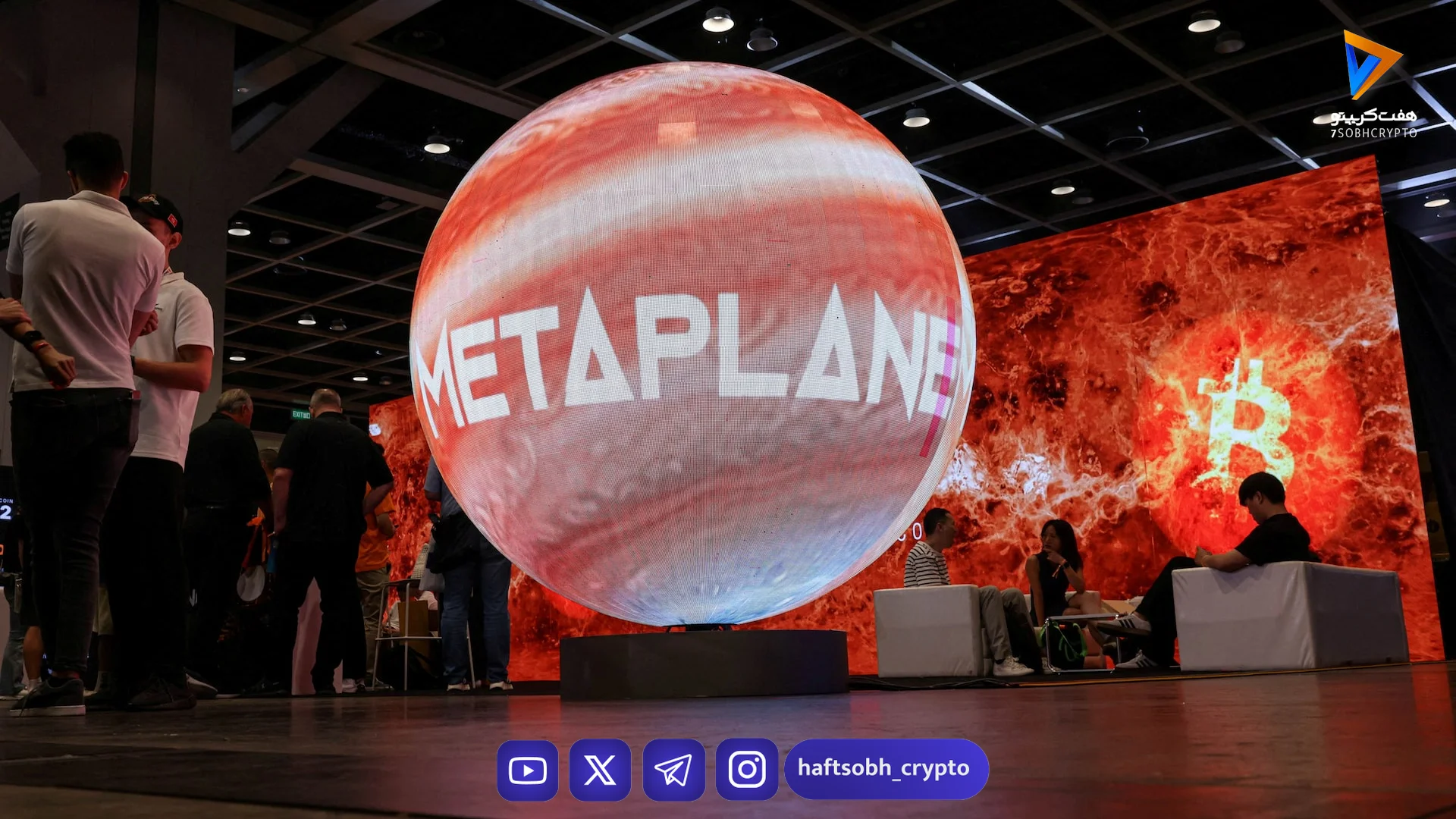 مزیت شرکت ژاپنی متاپلنت در برابر رقبایی مثل استراتژی