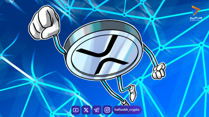تحلیل ریپل: رشد XRP تا کجا ادامه دارد؟