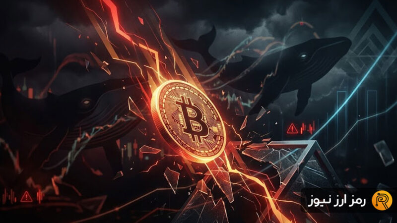 سقوط بیت‌کوین به زیر ۹۰ هزار دلار؛ خروج ۴۸۶ میلیون دلار از ETFها شوک جدید بازار!