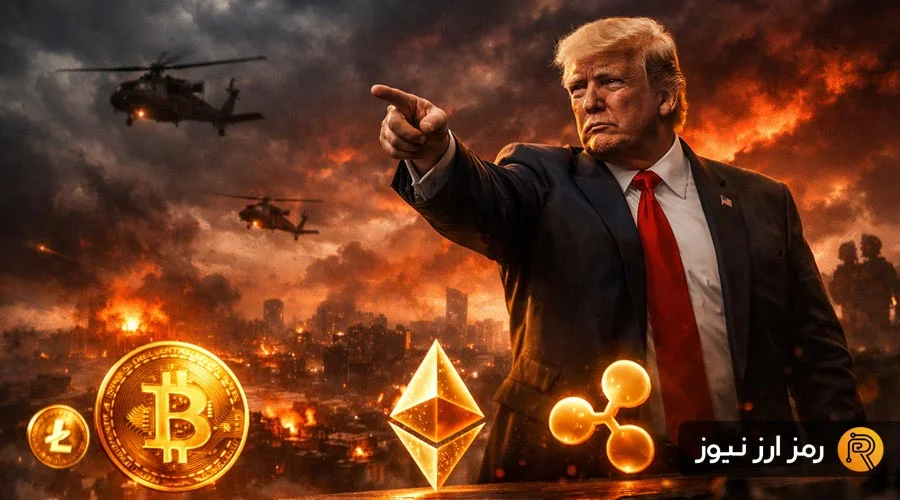 تهدید نظامی جدید ترامپ به کلمبیا؛ بازار کریپتو در حالت هشدار شدید - اخبار ارز دیجیتال