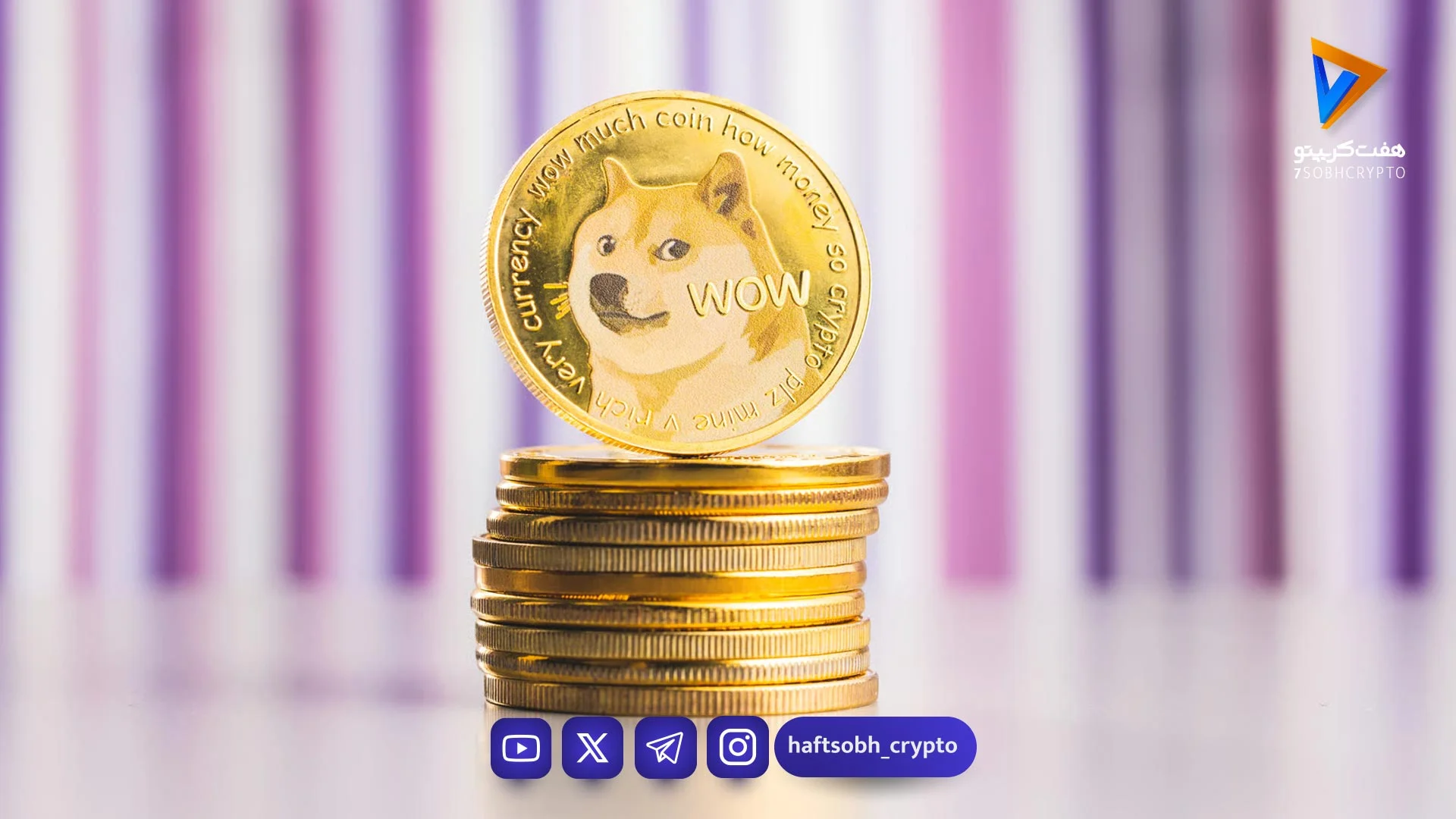 دوج‌کوین در سراشیبی سقوط؛ کاهش بیش از ۶۰٪