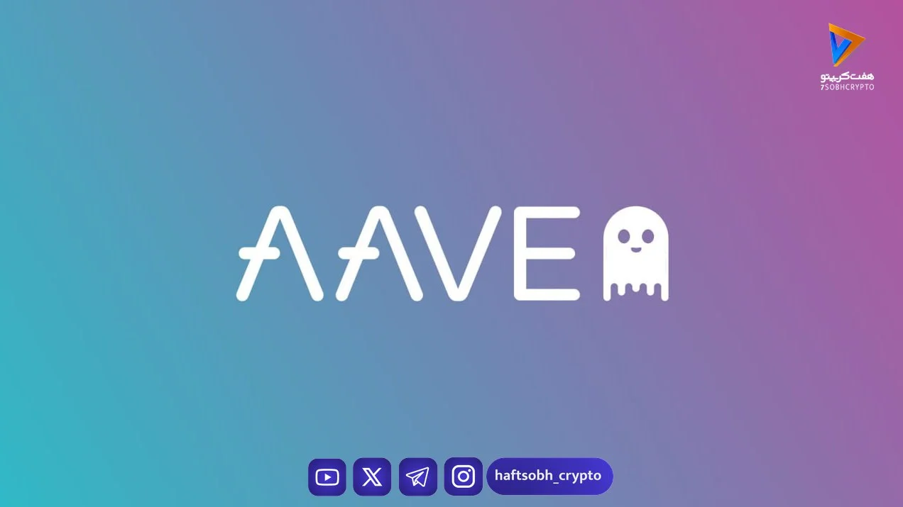 استراتژی جدید بنیان‌گذار آوه: از وام‌دهی دیفای به سوی دارایی‌های واقعی