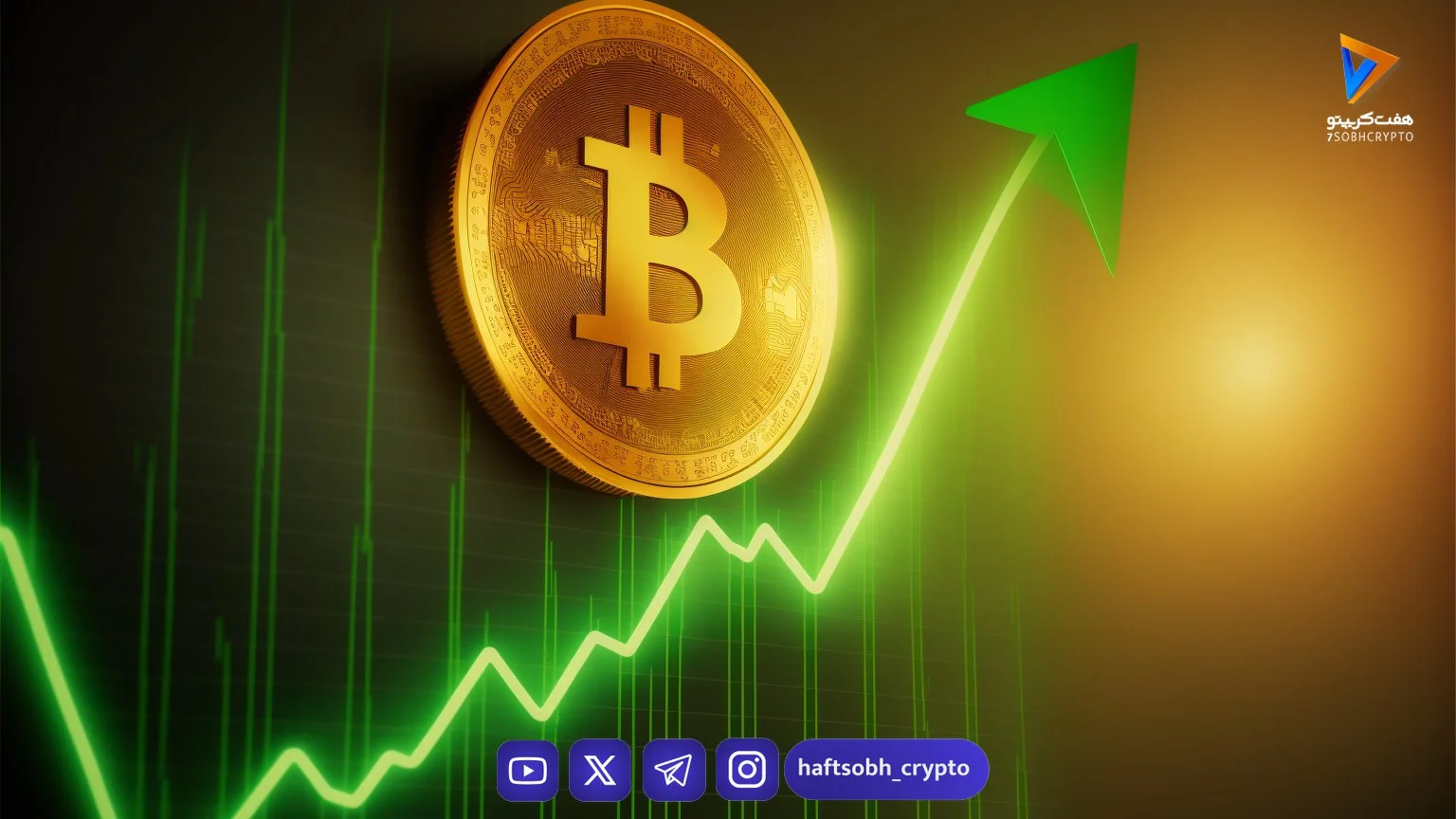 قیمت امروز بیت‌کوین، ریپل و دوج‌کوین به همراه تحلیل بازار (۱۳ دی) - اخبار ارز دیجیتال