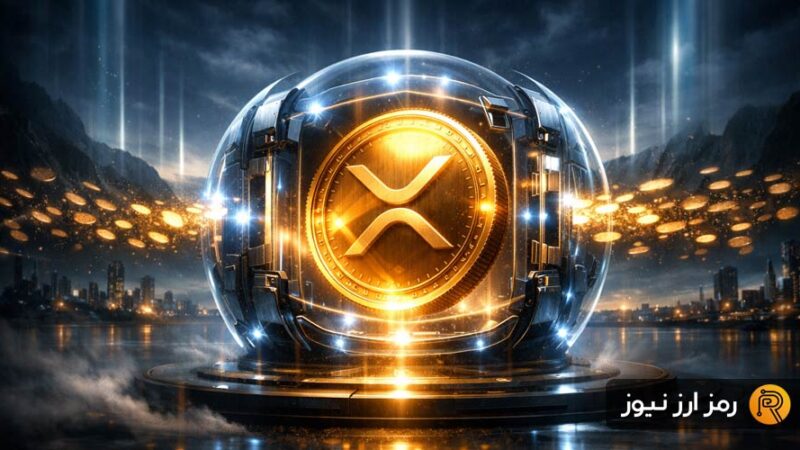 ۵۰۰ میلیون ریپل قفل شد؛ آیا موج صعودی XRP در راه است؟