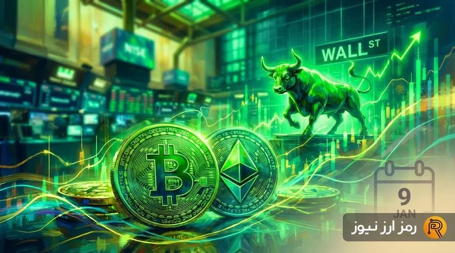 وال‌استریت سبزپوش شد؛ آیا کریپتو ۲۰۲۶ را می‌درخشد؟