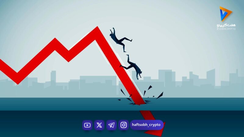 بورس در سقوطی بی‌سابقه؛ خروج سنگین پول حقیقی و کاهش 40 هزار واحدی شاخص کل!