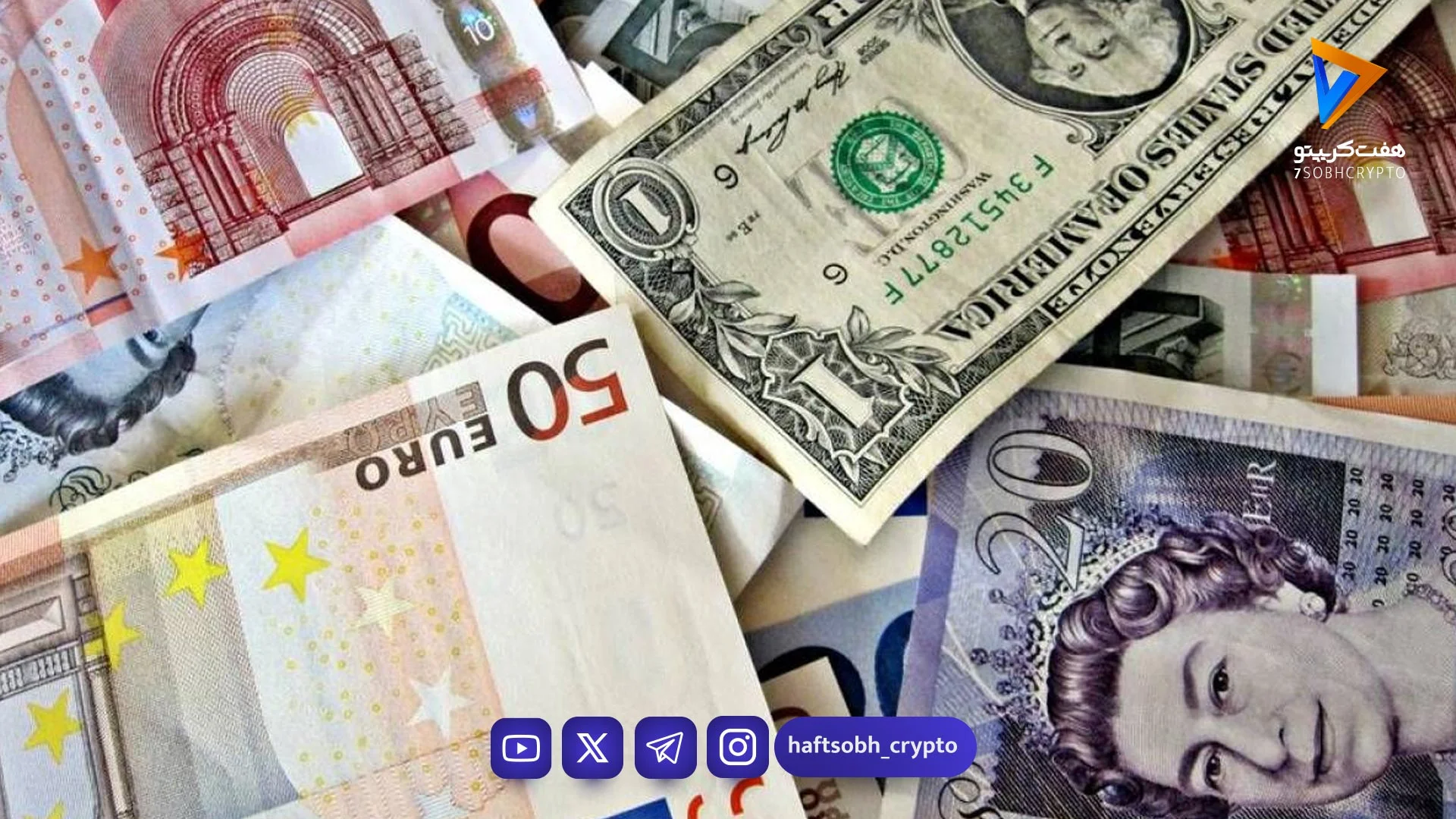 دلار یورو پوند