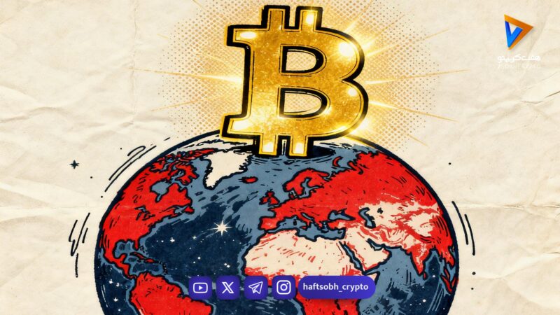 آیا ۱.۲ تریلیون دلار سرمایه از آلت کوین‌ها به بیت کوین سرازیر می‌شود؟ هشدار پایان دوران آلت‌ها!