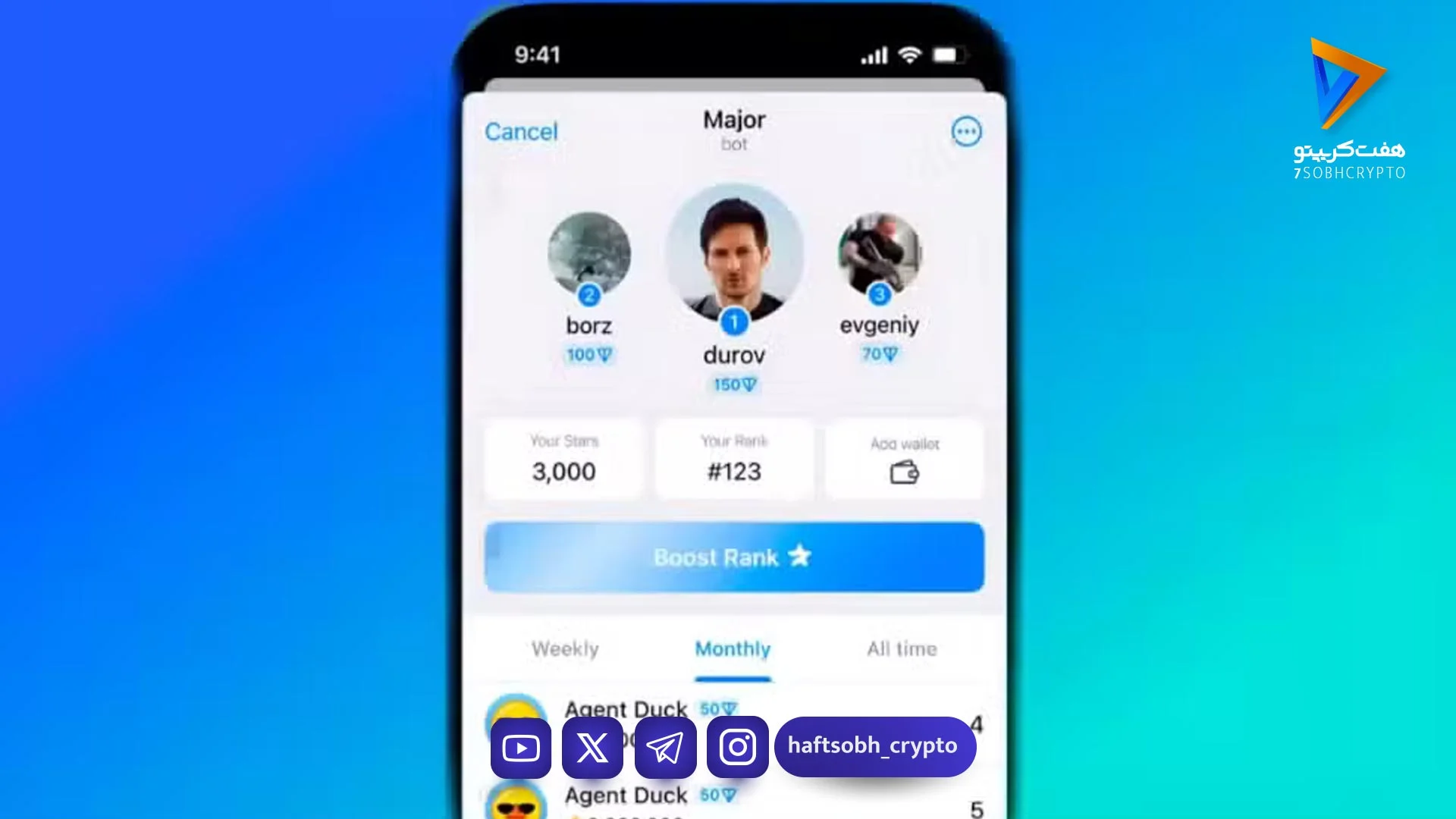 ربات میجر تلگرام