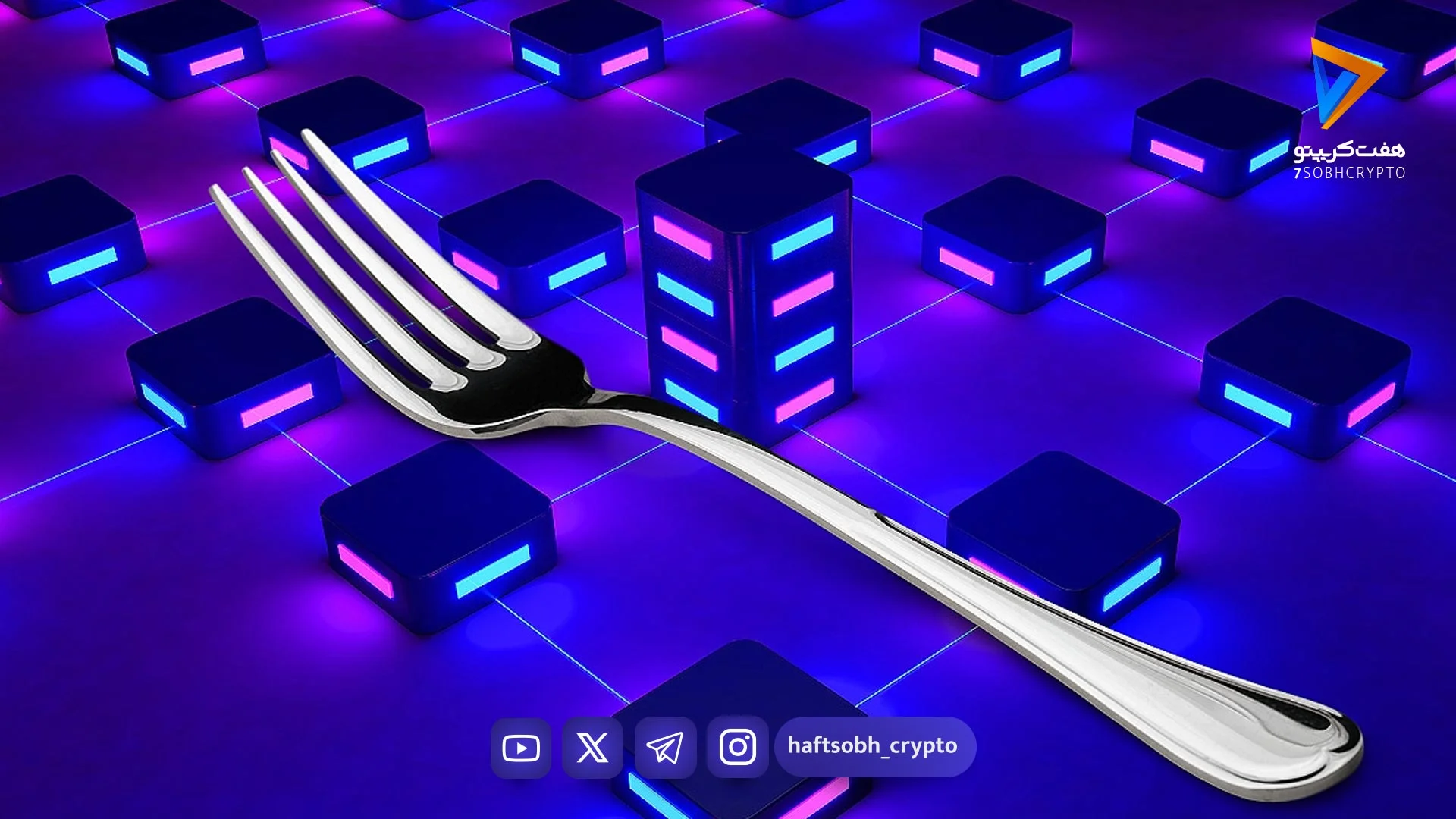 soft fork