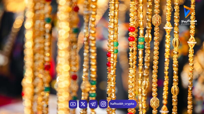 سقوط آزاد قیمت طلا امروز سه شنبه 5 اسفند 1404