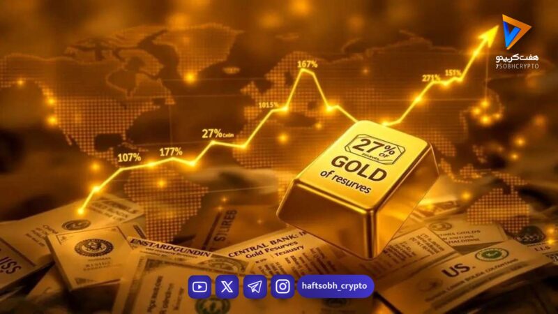 قیمت لحظه ای طلا امروز سه شنبه 5 اسفند 1404 / طلا معطل مذاکرات