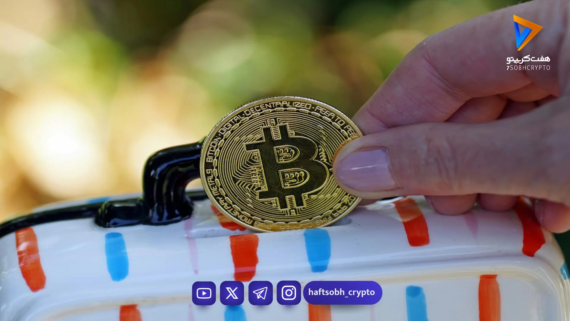 کیف پول ارز دیجیتال