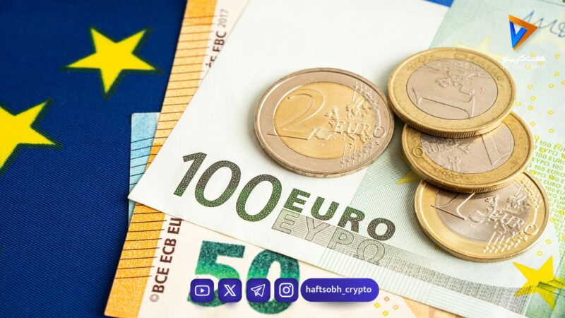 قیمت یورو امروز پنجشنبه ۷ اسفند 1404/افزایش قیمت یورو