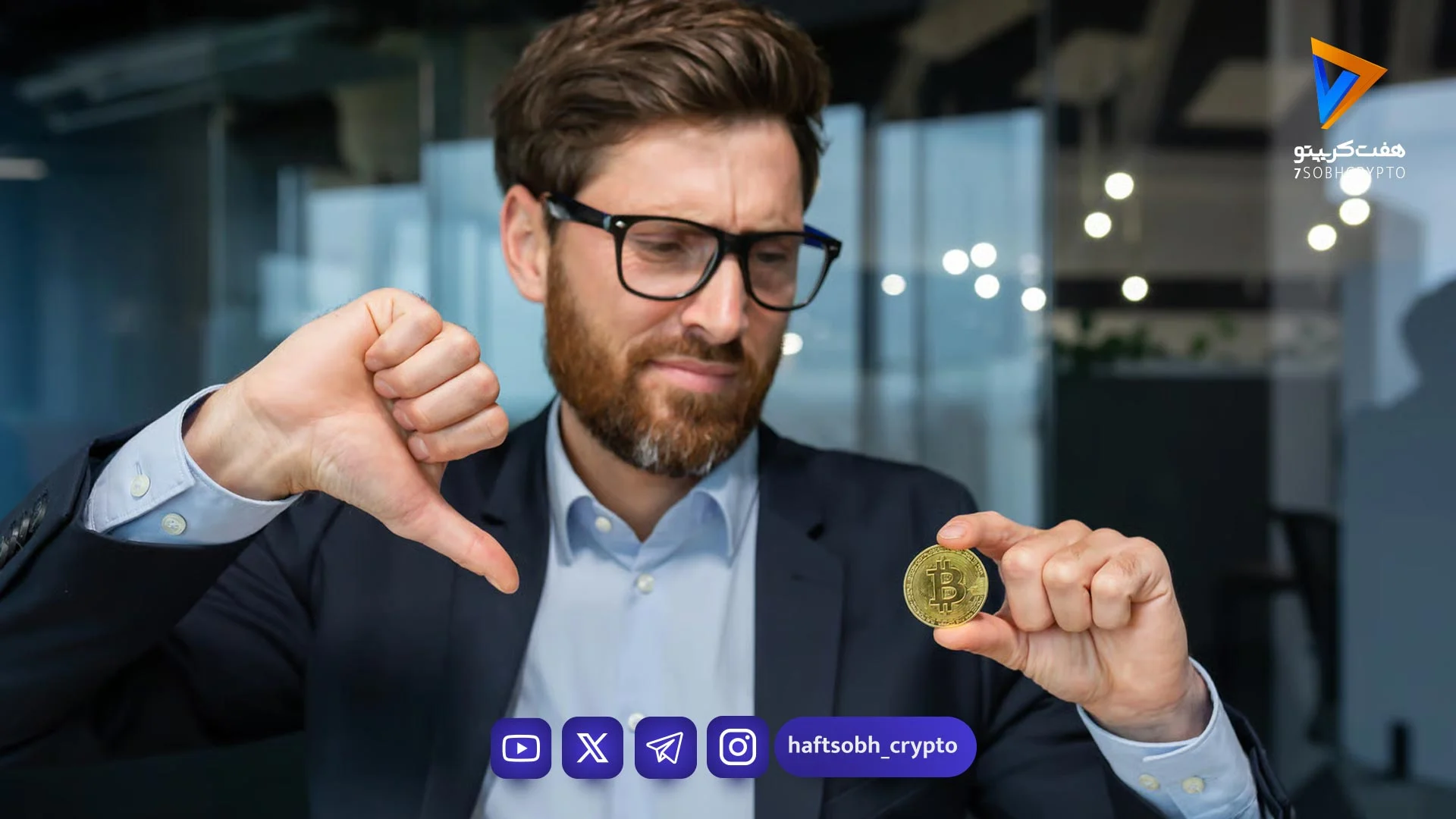 بیت کوین