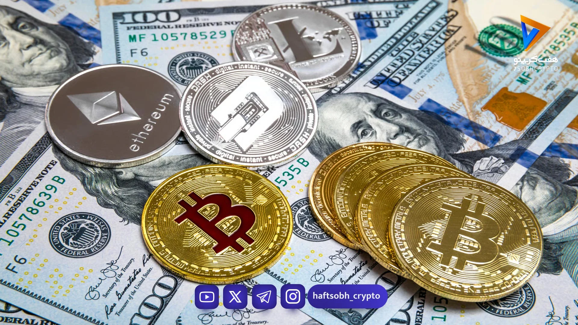 ارز دیجیتال