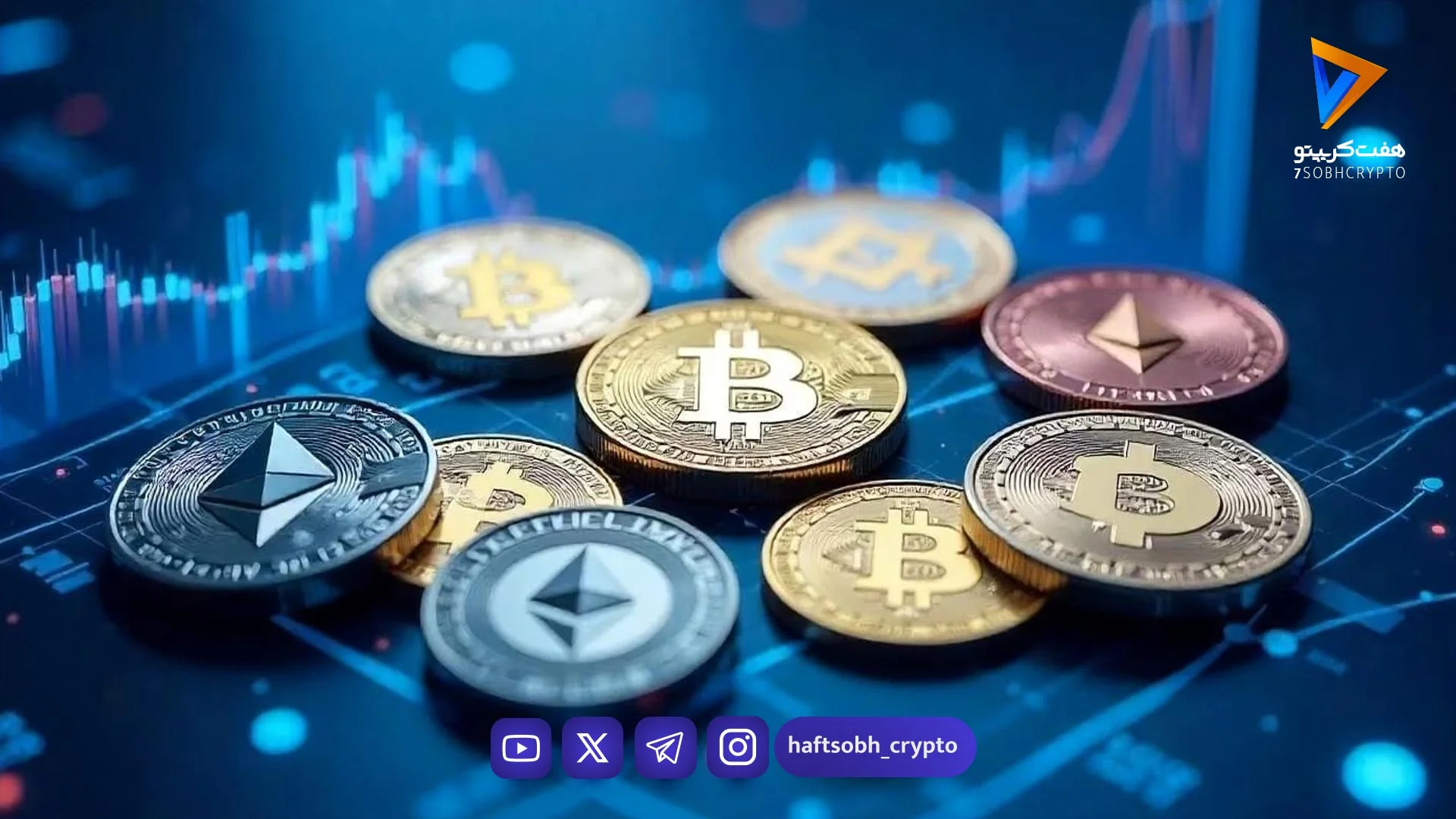 ارز دیجیتال