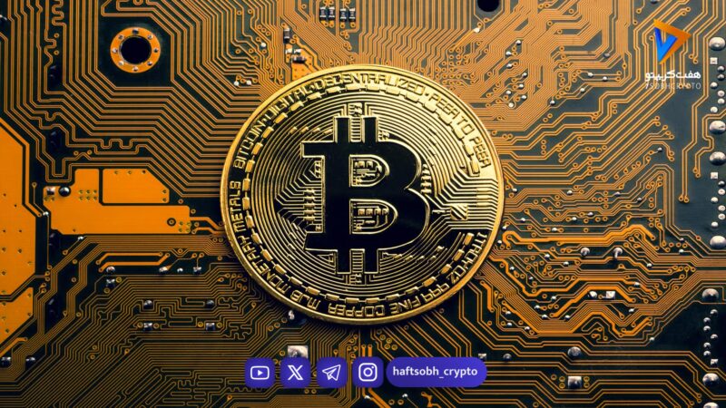 تحلیل بیت کوین امروز 21 بهمن 1404