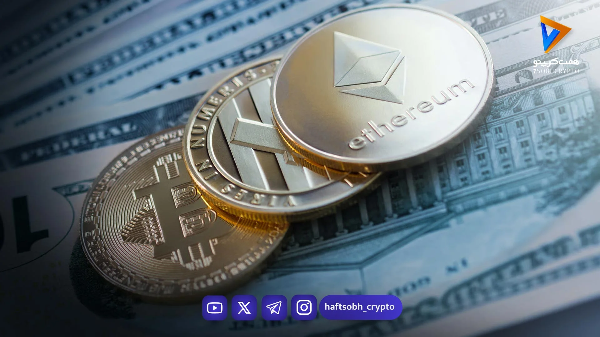 بیت کوین اتریوم