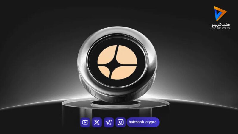 استر با جهش ۱۵.۵ درصدی، ستاره بی‌رقیب بازار کریپتو شد!