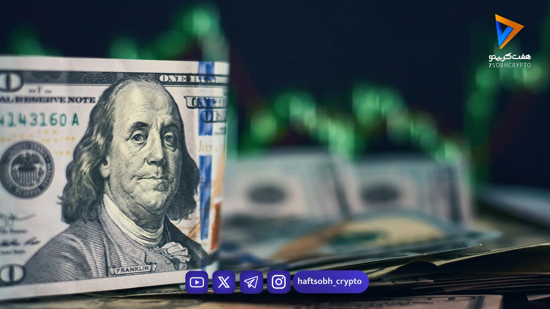 پیش بینی قیمت دلار