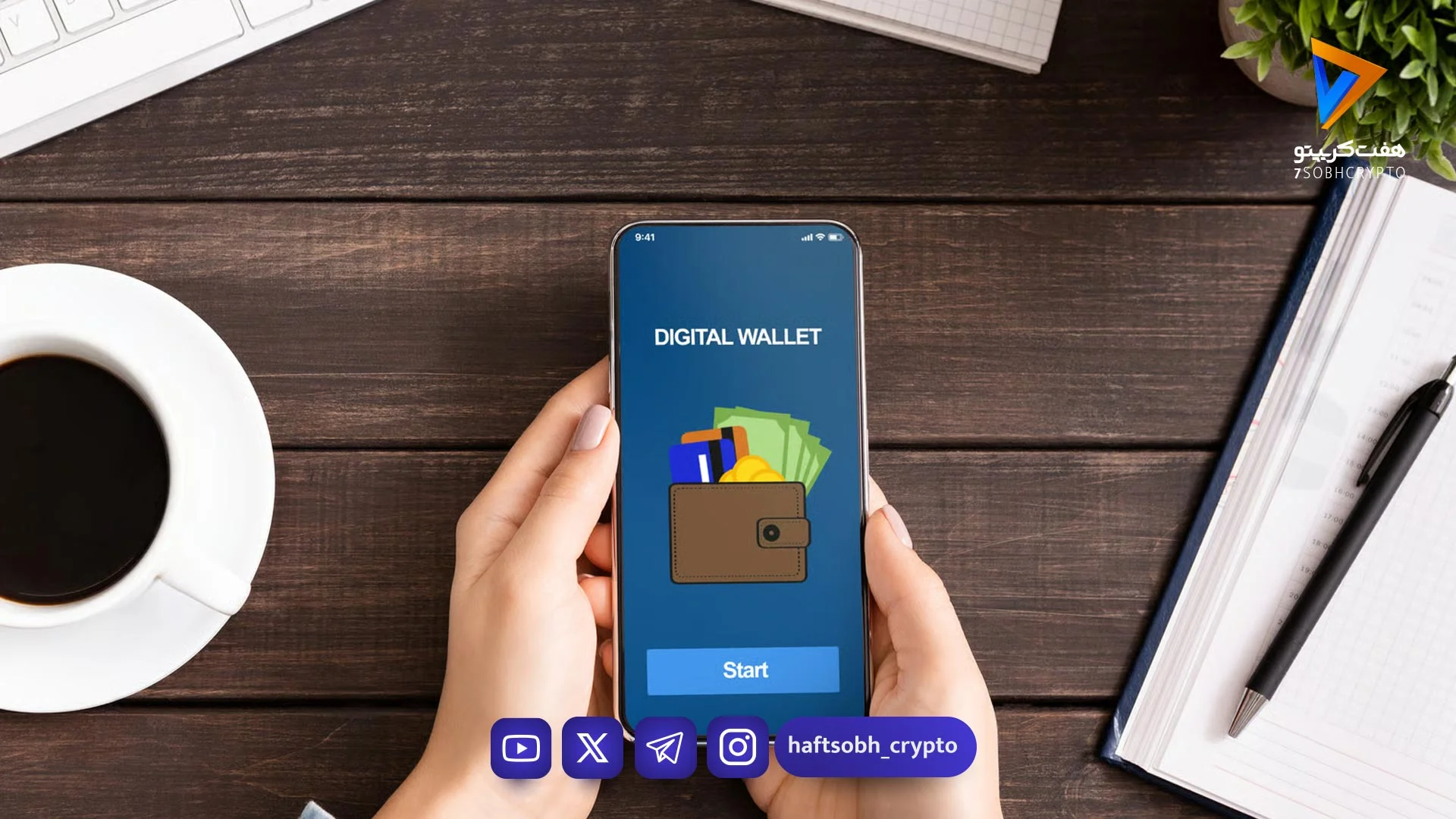 کیف پول ارز دیجیتال