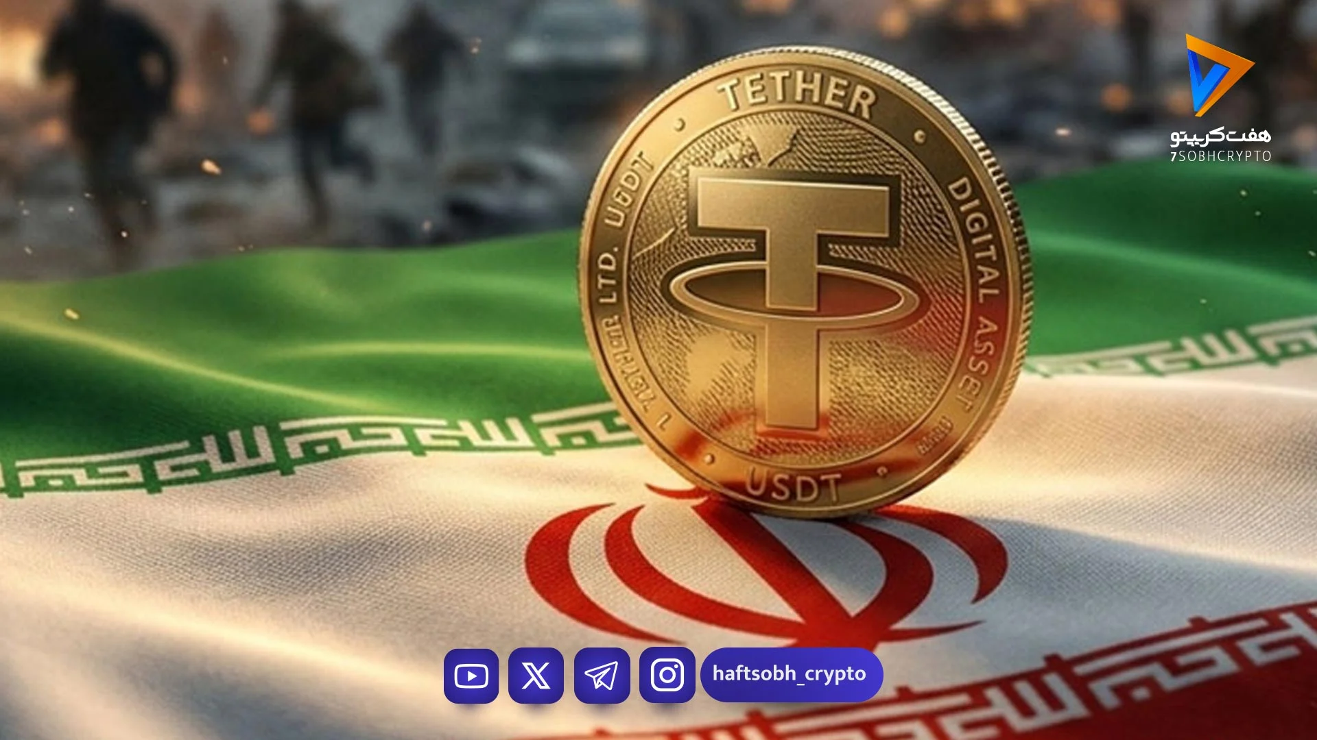 تتر