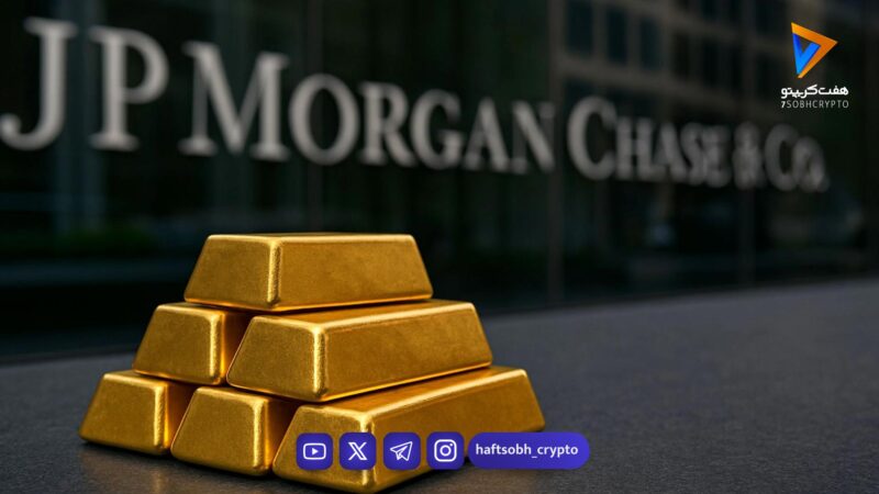 پرواز فلزات گرانبها؛ طلا صعودی ماند، نقره جهش کرد