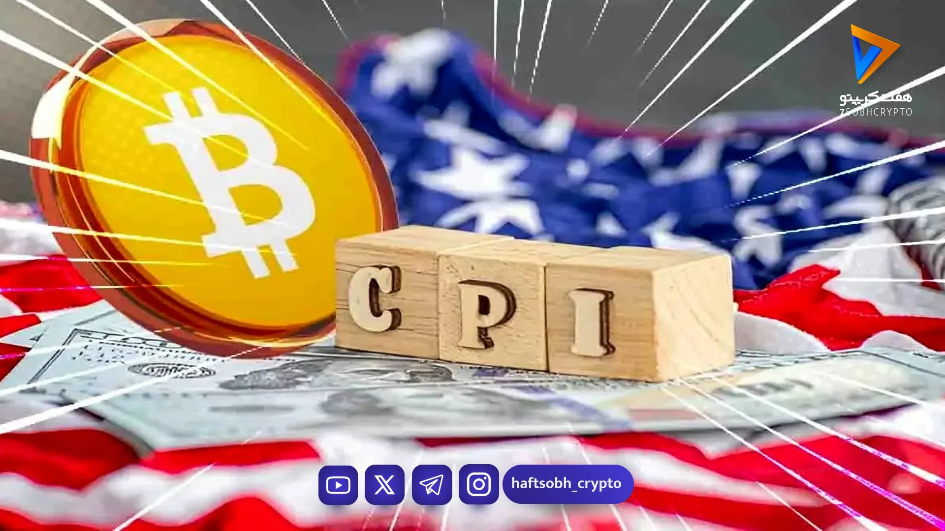بیت کوین