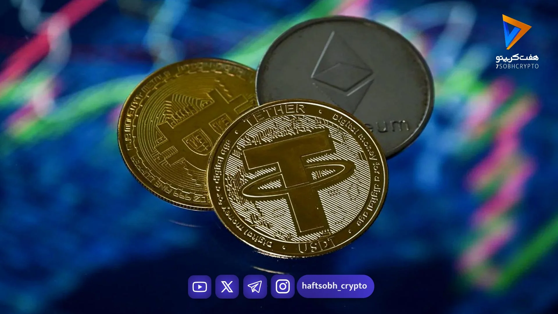 قیمت تتر امروز یکشنبه ۳ اسفند 1404/افزایش قیمت - اخبار ارز دیجیتال