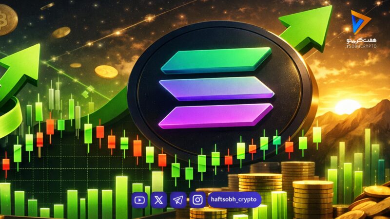 سولانا در دام الگوی مرگبار سر و شانه؛ سقوط وحشتناک تا ۵۰ دلار در راه است؟