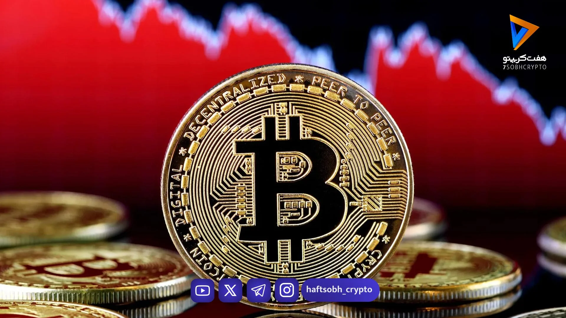 بیت کوین