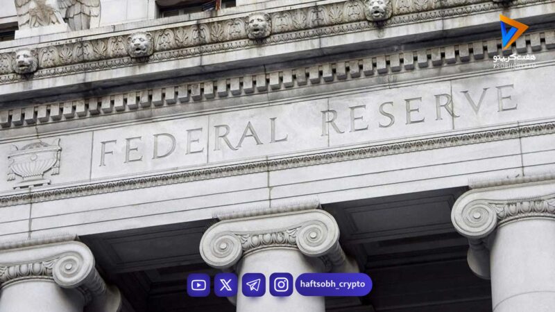 بازارها نفس راحت کشیدند؛ آیا فدرال رزرو بالاخره نرخ بهره را کاهش می‌دهد؟