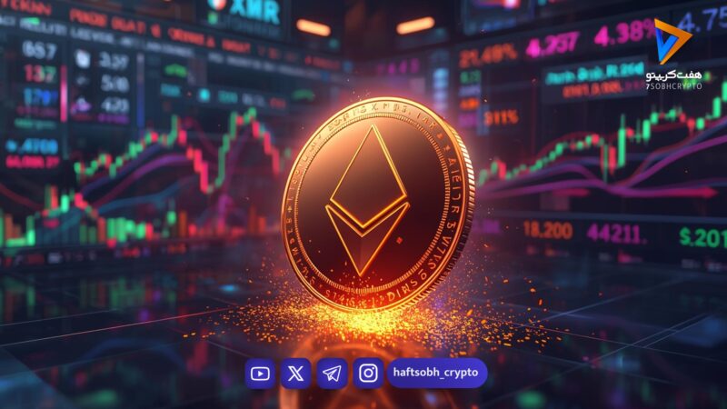 اتریوم سه بار پشت سد ۲ هزار دلار؛ چه کسانی مسیر صعود ETH را سد کرده‌اند؟