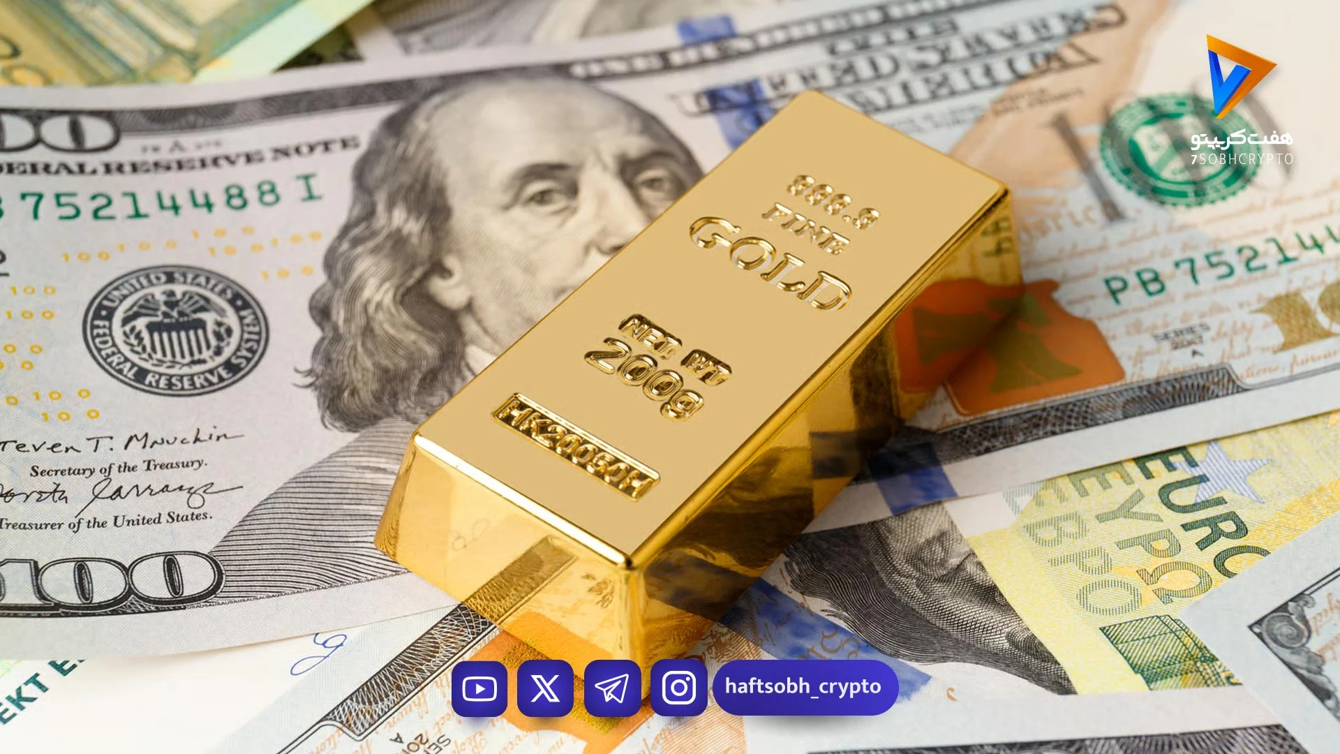 شمش طلا و دلار