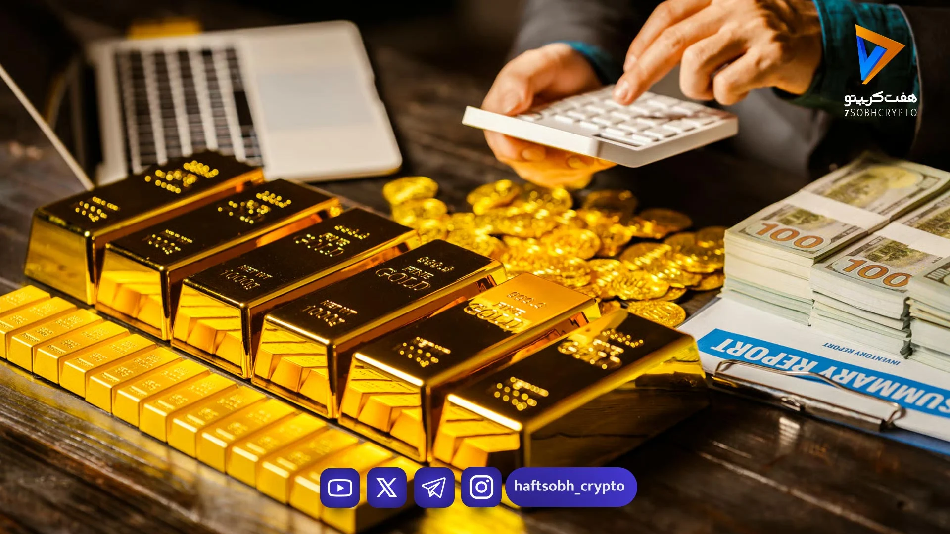 قیمت طلا و سکه