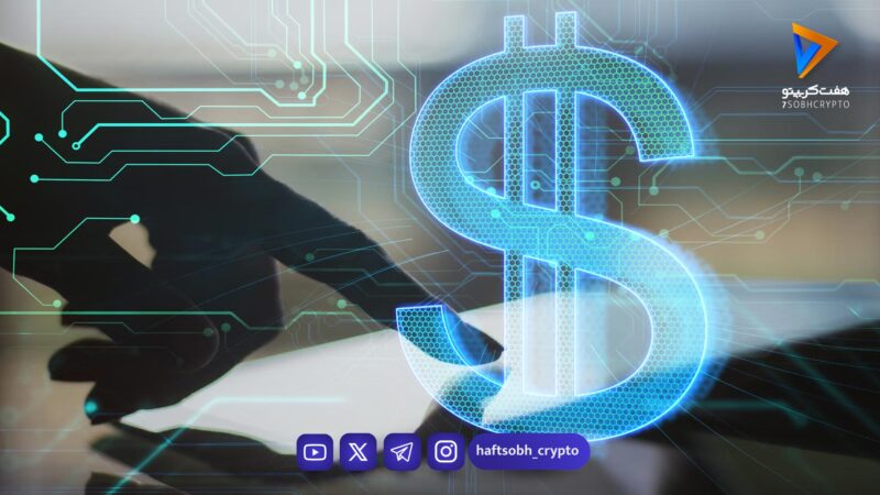 لرزش شدید استیبل‌کوین نزدیک به ترامپ؛ USD1 زیر حمله هکرها و فشار فروش هماهنگ!