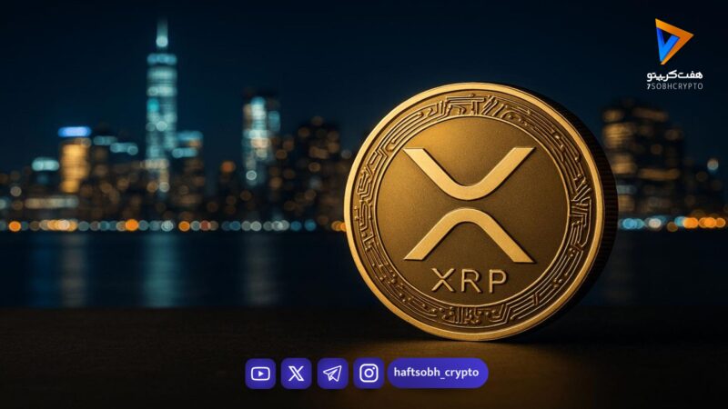 ریپل وارد بازار الماس شد؛ توکن‌سازی ۲۸۰ میلیون دلاری روی XRPL