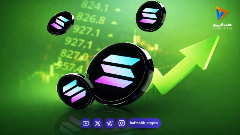 تحلیل سولانا امروز 18 بهمن 1404