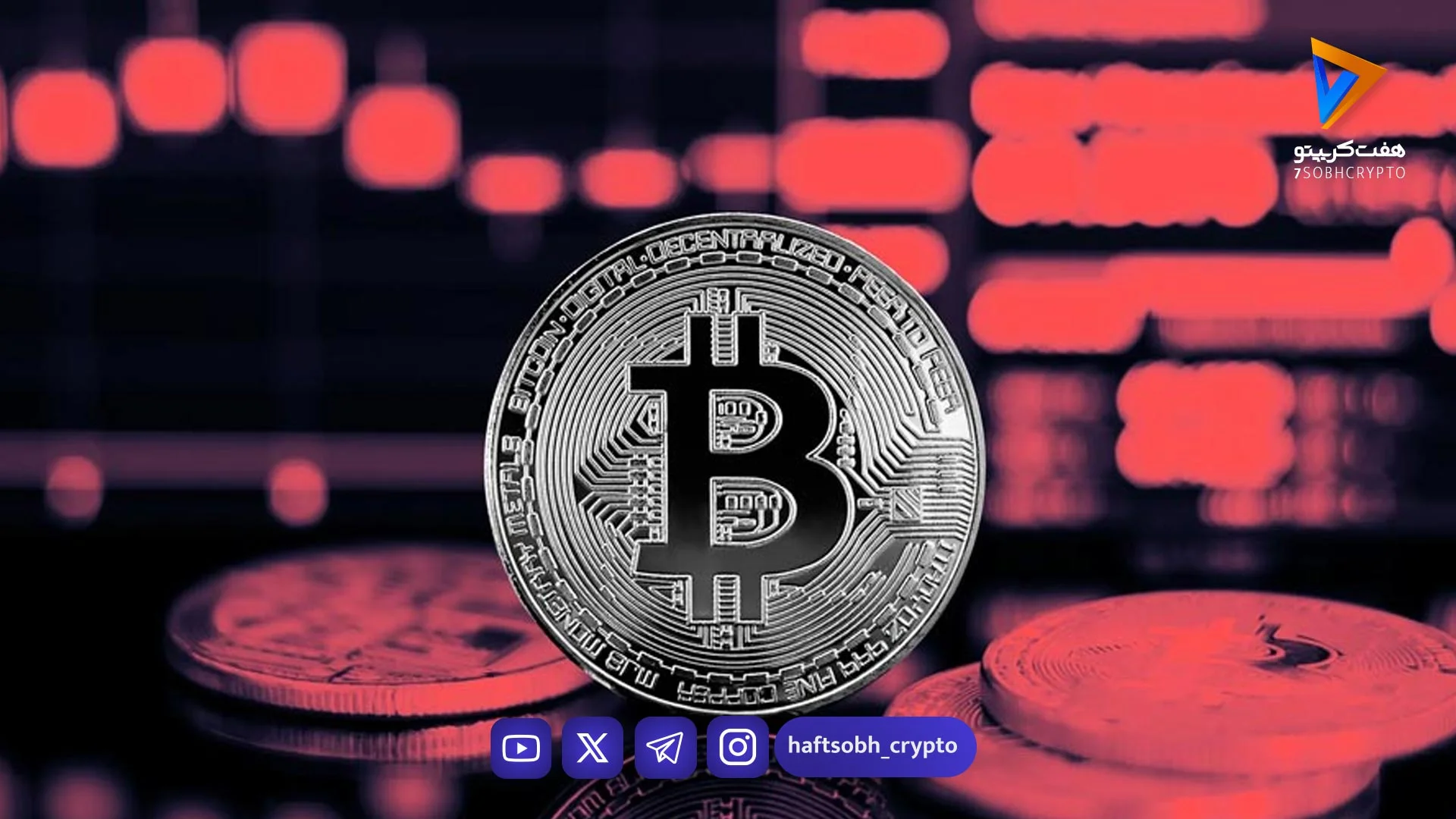 بیت کوین