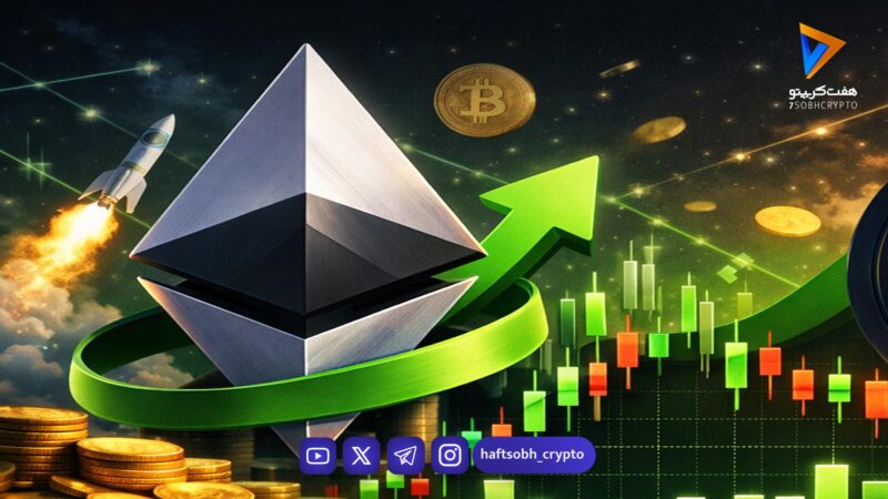 اتریوم در کمبود شدید؛ موجودی صرافی‌ها به پایین‌ترین رکورد ۱۰ ساله رسید!