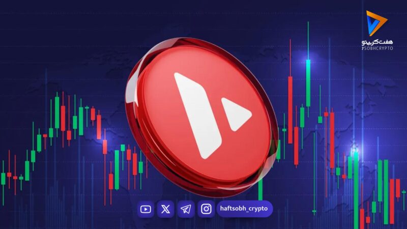 آوالانچ به قیمت ۲ سال پیش بازگشت؛ آیا اکنون بهترین فرصت خرید است؟